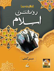 Roshan Islam 7
