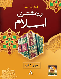 Roshan Islam 8