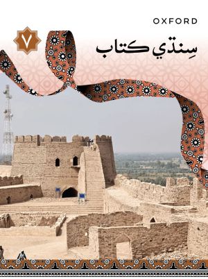 Sindhi Book 7