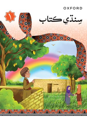 Sindhi Book 1