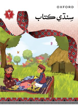 Sindhi Book 2