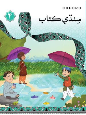 Sindhi Book 4