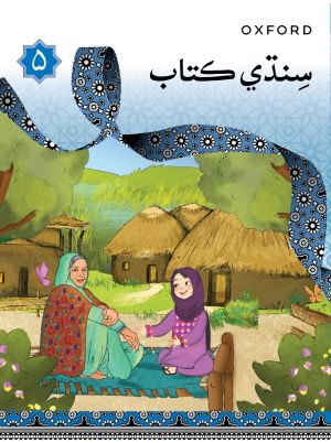 Sindhi Book 5