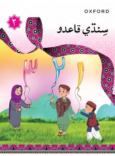 Sindhi Qaido 2