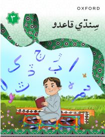 Sindhi Qaido 3