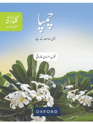 Urdu Ka Guldasta (Khususi Isha'at): Champa Student's Book (SNC)