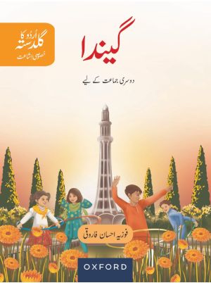 Urdu Ka Guldasta (Khususi Isha'at): Gainda Student's Book (SNC)