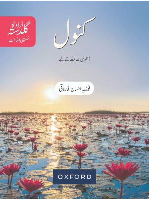 Urdu Ka Guldasta (Khususi Isha'at): Kanwal Student's Book (SNC)