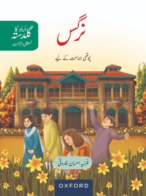 Urdu Ka Guldasta (Khususi Isha'at): Nargis Student's Book (SNC)